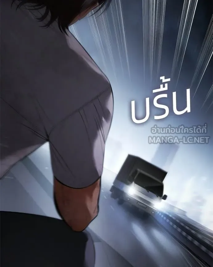 Baek XX ตอนที่ 156 รูปที่ 16