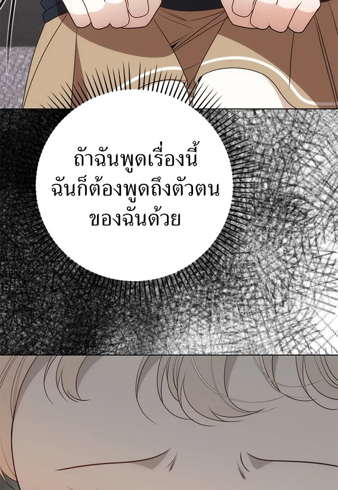 ยัยจิ๋วสมองแจ๋ว ตอนที่ 21 รูปที่ 71