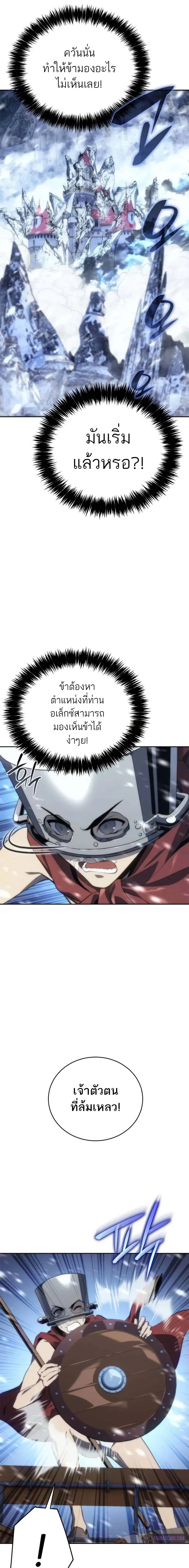 The Reason Why I Quit Demon King ตอนที่ ตอนที่ 11 รูปที่ 8