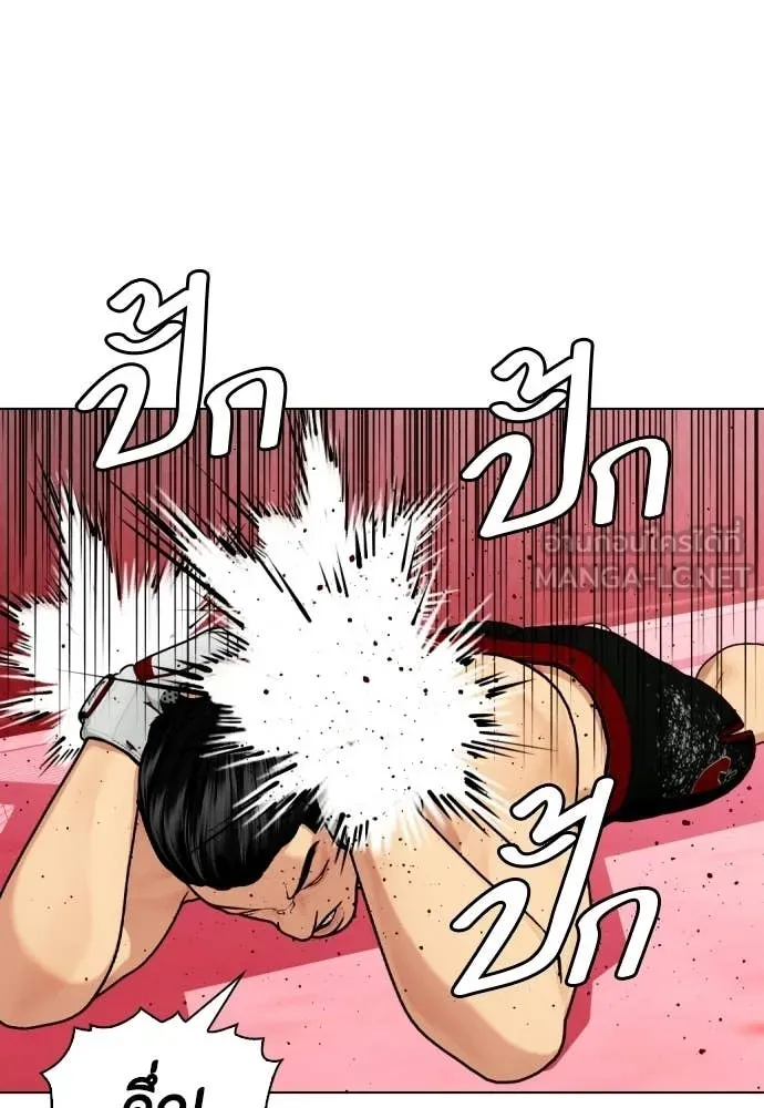 หมาหัวเน่า ตอนที่ 149 รูปที่ 140