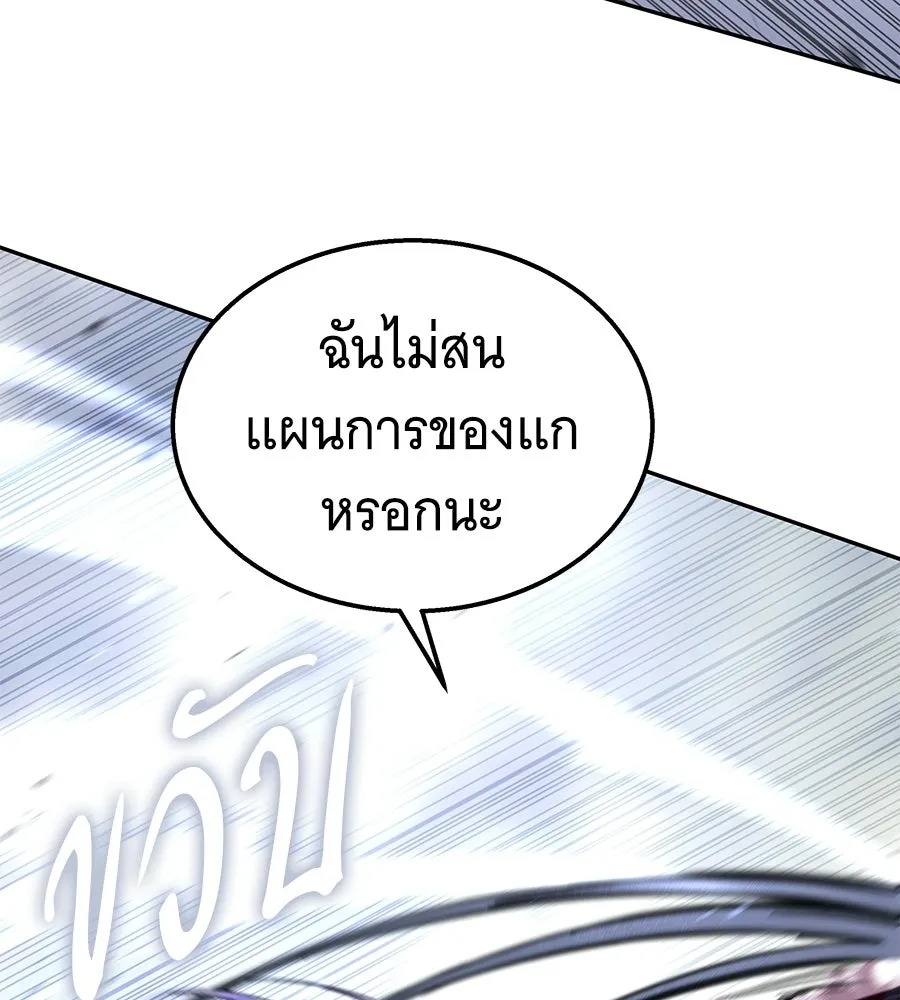 ถึกทนแทงก์แรงก์ C ตอนที่ 44 รูปที่ 91