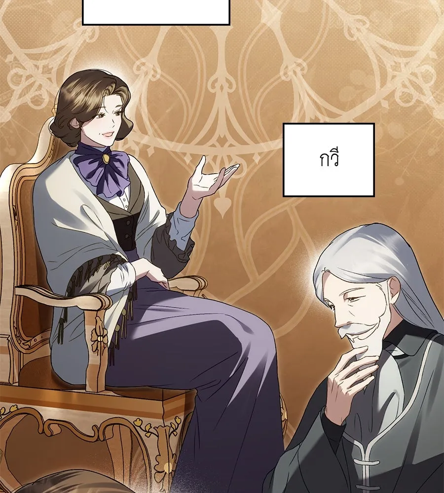 เล่ห์รักชนชั้นสูง ตอนที่ 44 รูปที่ 79