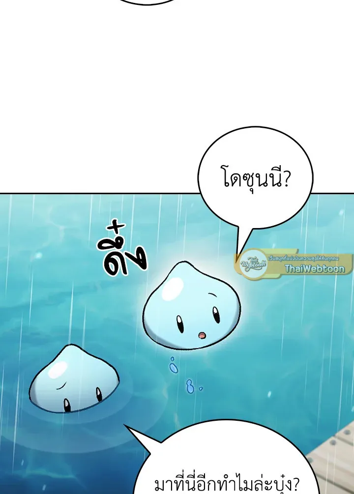 The Delivery Man From Murim ตอนที่ ตอนที่ 48 รูปที่ 58