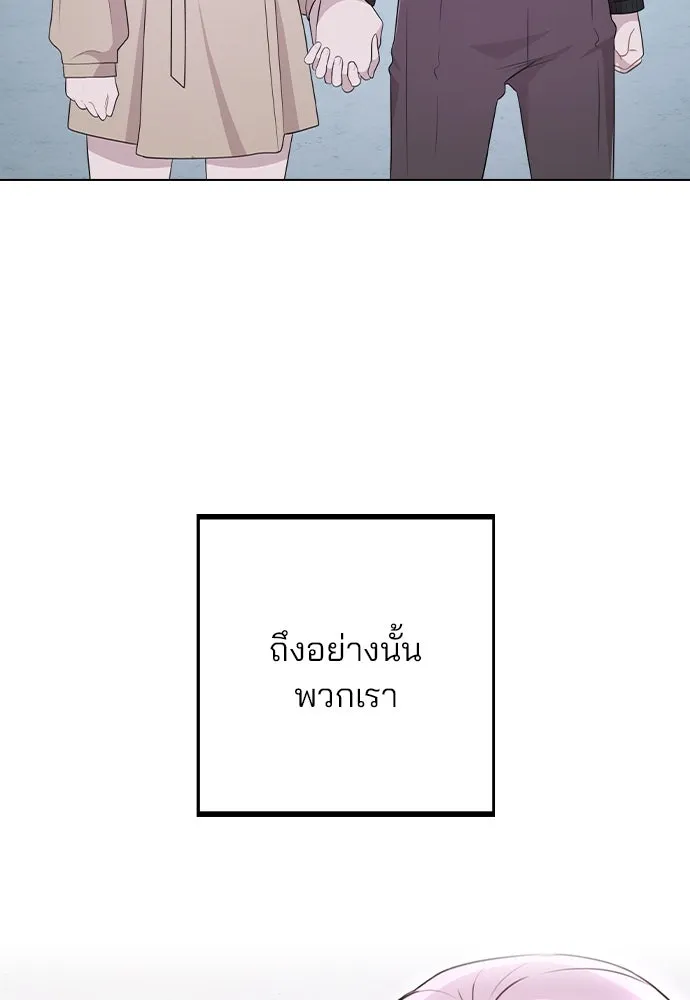 รักผิดแผน ตอนที่ 71 รูปที่ 98