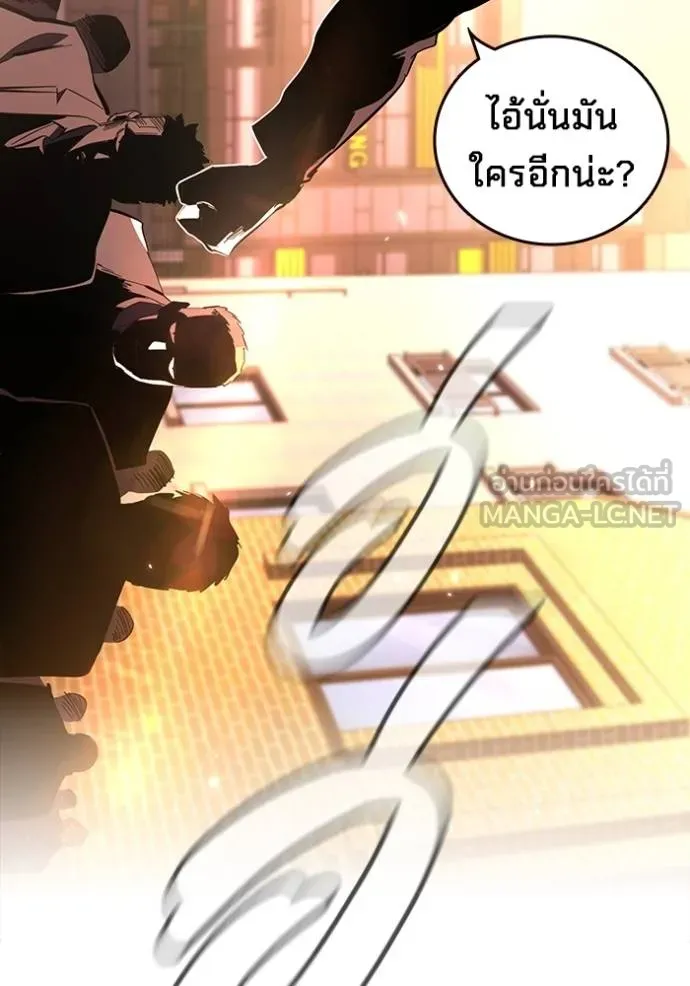 มหาสงครามคนแกร่ง ตอนที่ 32 รูปที่ 102