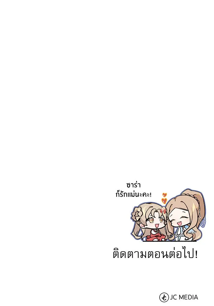 จอมเวทเกิดใหม่ในรอบ 66666 ปี ตอนที่ 30 รูปที่ 173