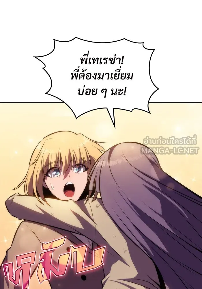 ผู้เล่นหน้าใหม่เลเวลแมกซ์ ตอนที่ 66 ชีวิตของแต่ละคน รูปที่ 42