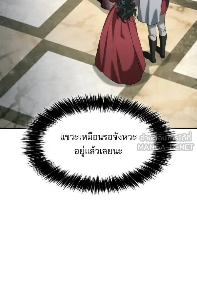 ชาตินี้น้องขอ ตอนที่ 172 รูปที่ 7