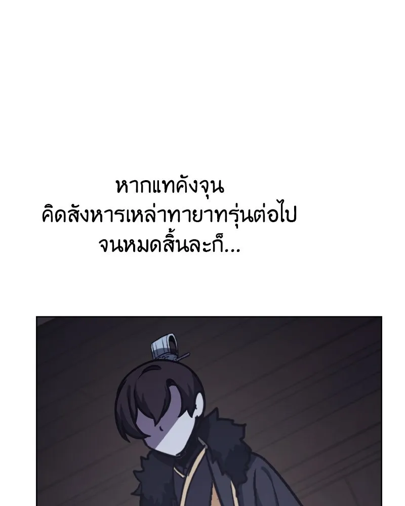 เกิดอีกทีเป็นว่าที่ประมุขลัทธิมาร ตอนที่ 104 รูปที่ 35