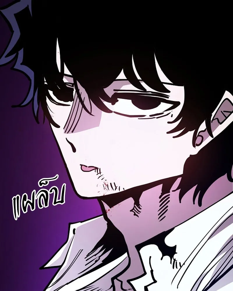 Player ตอนที่ 198 รูปที่ 56