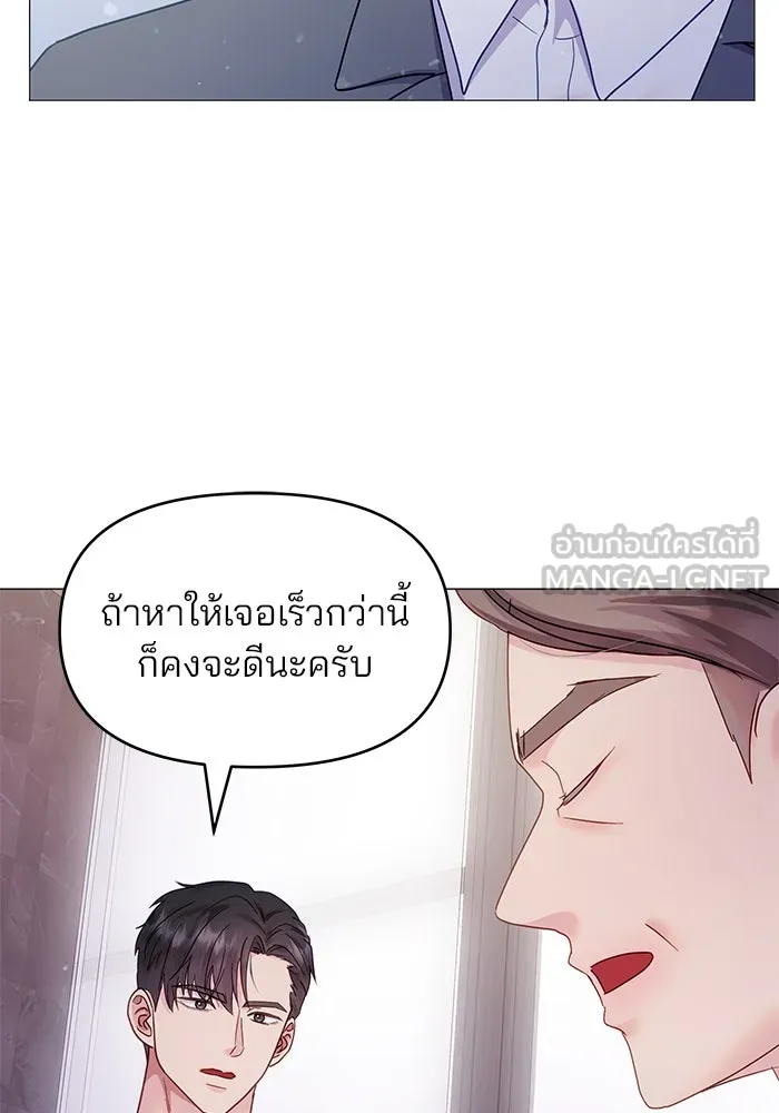 คู่มือคว้าหัวใจนายตัวร้าย ตอนที่ 11 รูปที่ 75