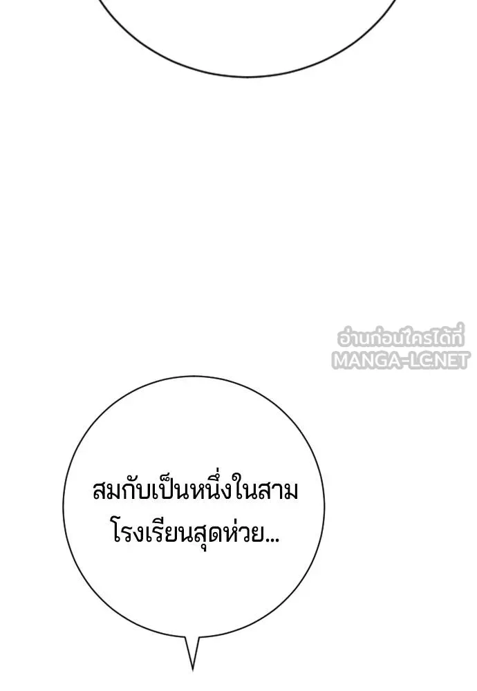 คูเซรา ตอนที่ 11 รูปที่ 165