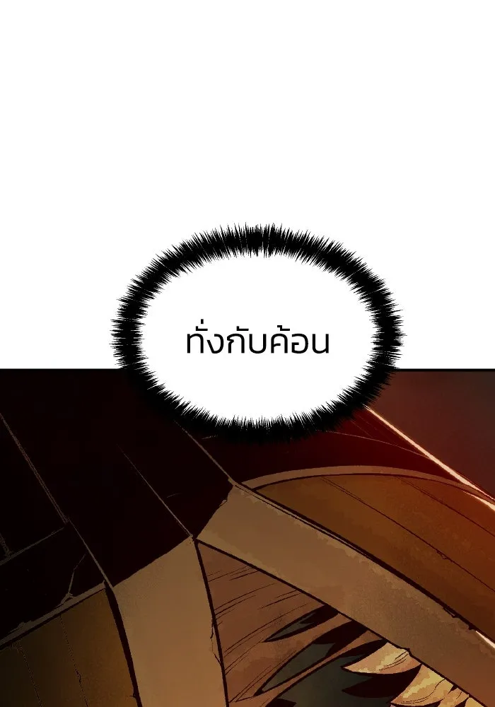 The Lone Necromancer ตอนที่ 50 รูปที่ 94