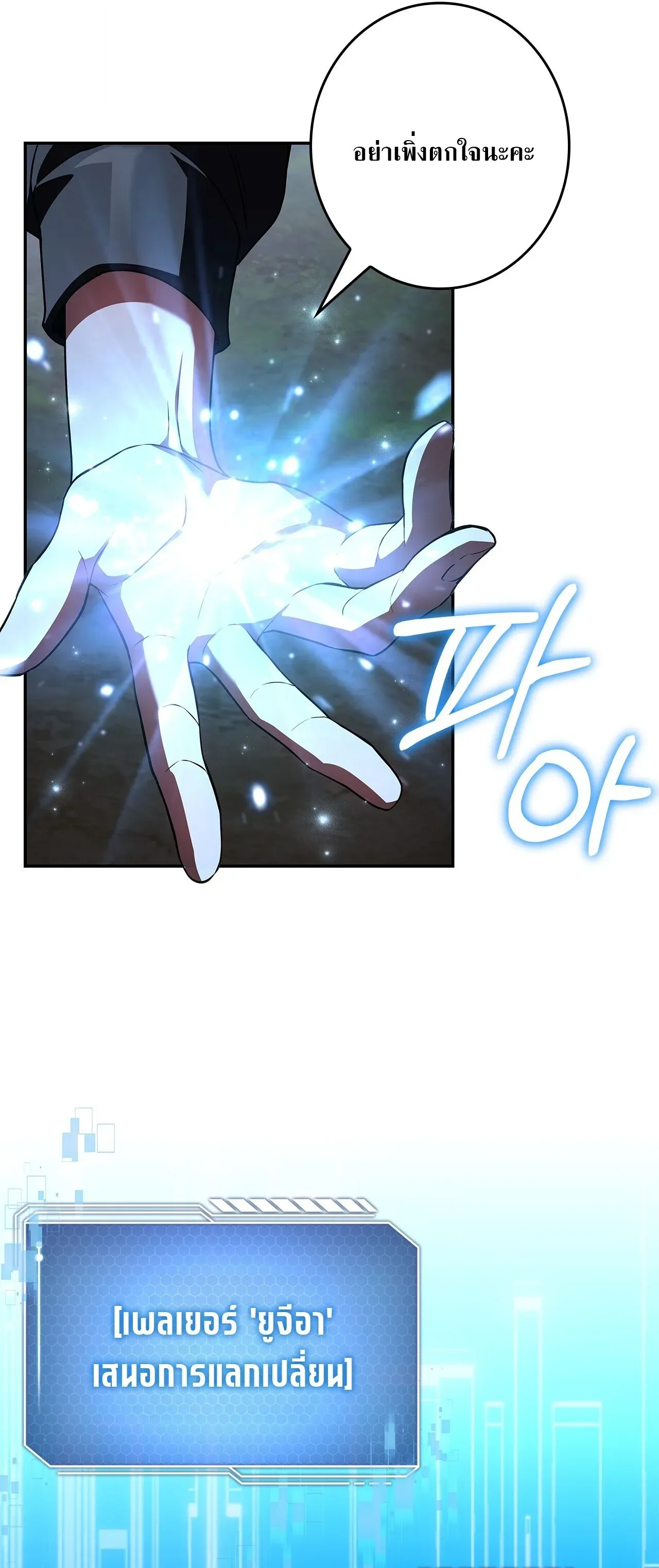 Only I Have an EX-Grade Summon ฉ_นค_อผ_อ_ญเช_ญระด_บแรงก_ EX ตอนที่ ตอนที่ 32 รูปที่ 26