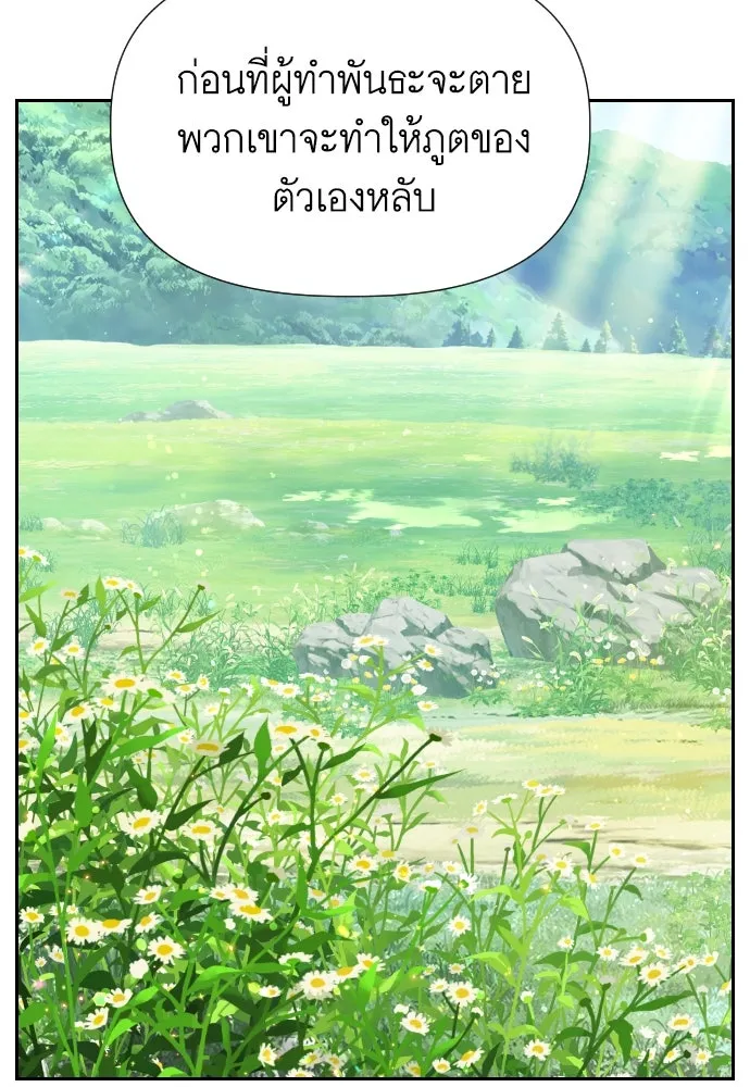 นักเล่นแร่แปรธาตุสายเปย์ ตอนที่ 13 รูปที่ 64