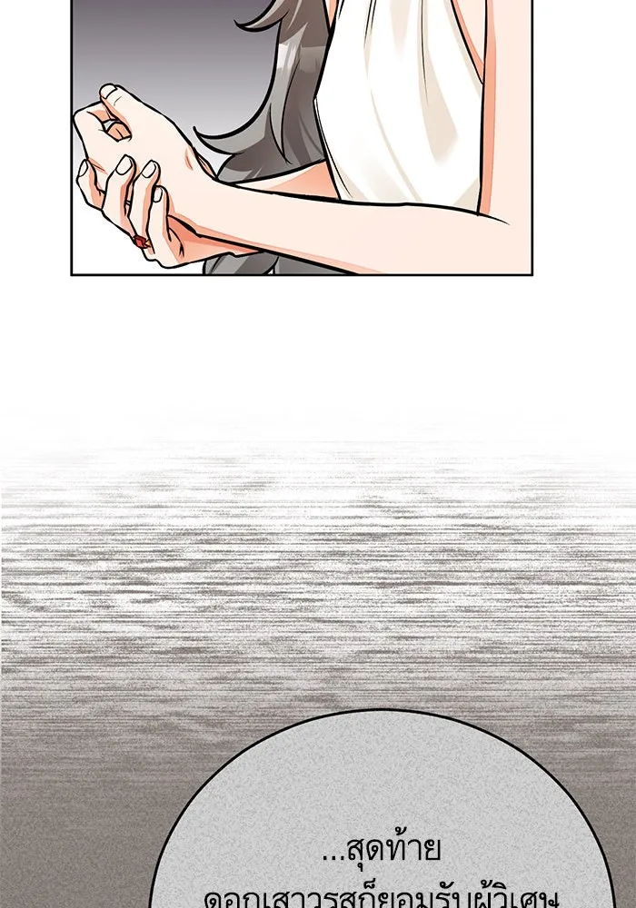 บุตรีดยุกขอไม่แต่งงานbrกับหนุ่มในฝัน ตอนที่ 51 รูปที่ 43