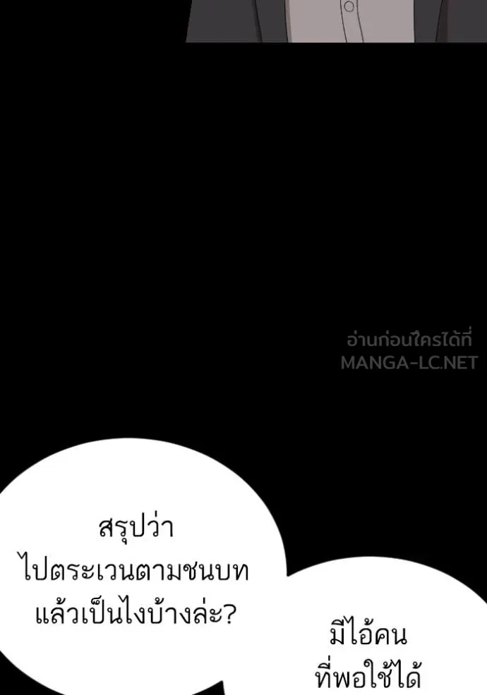 BAD GUY ตอนที่ 268 รูปที่ 65