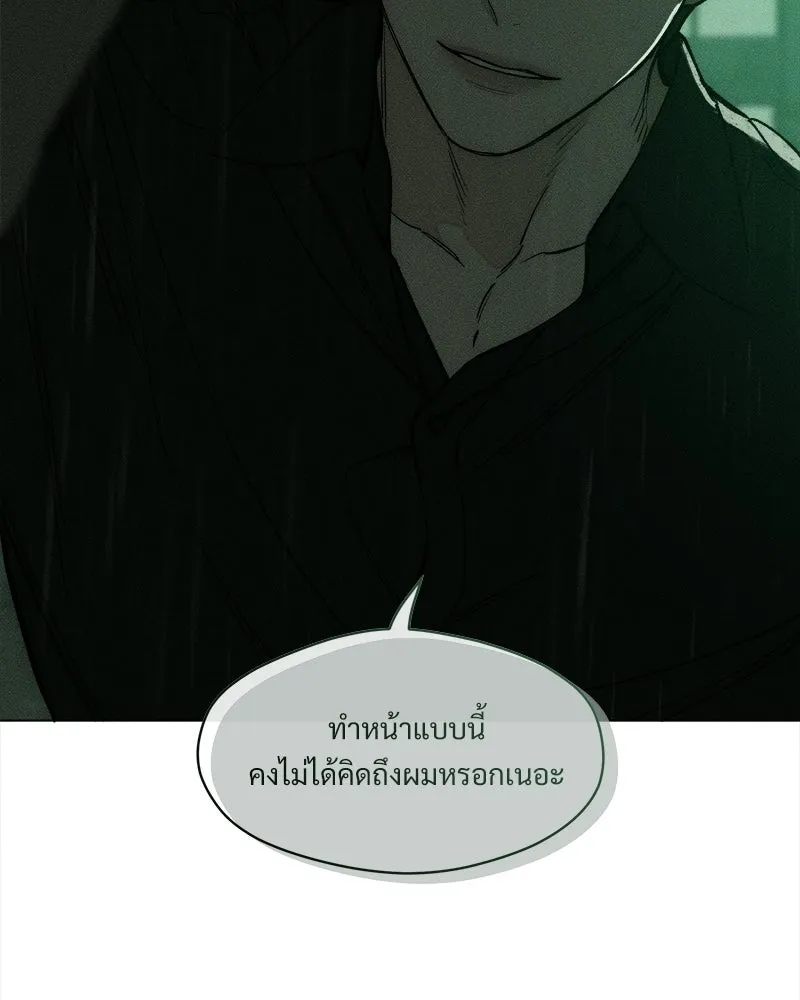 บุปผารุ่มราคะ ตอนที่ 107 รูปที่ 52