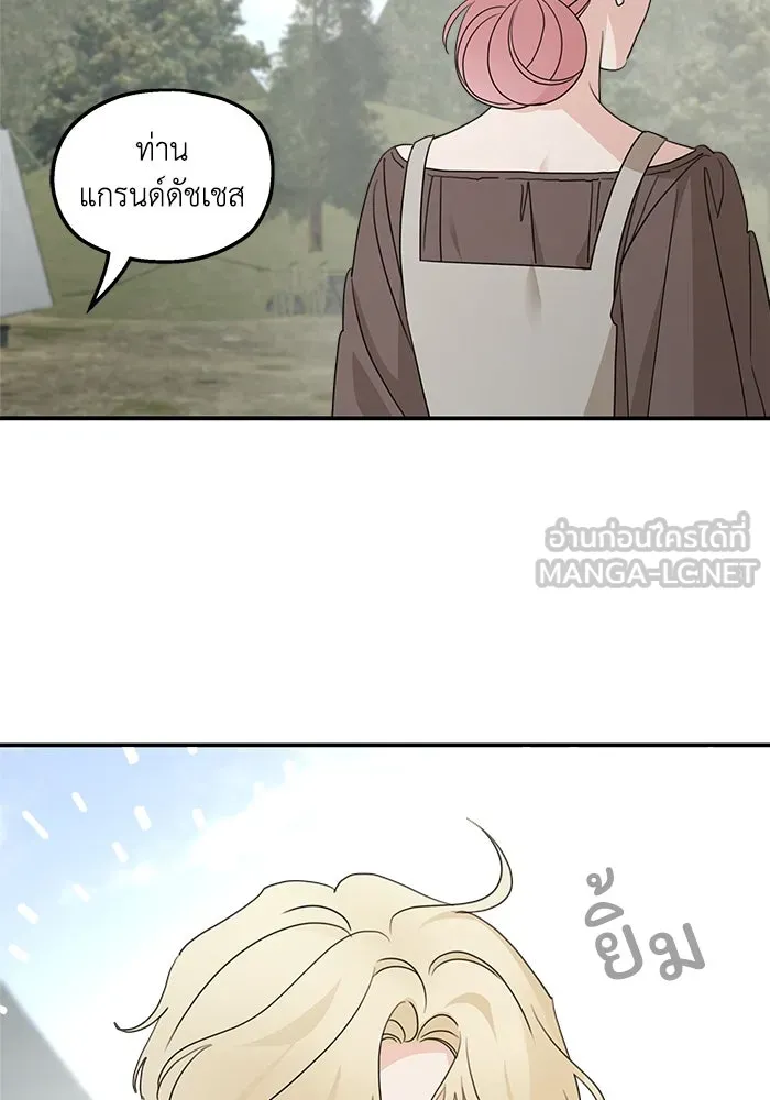 ครอบครัวสามีเห็นทีจะคลั่งรัก ตอนที่ 121 รูปที่ 93