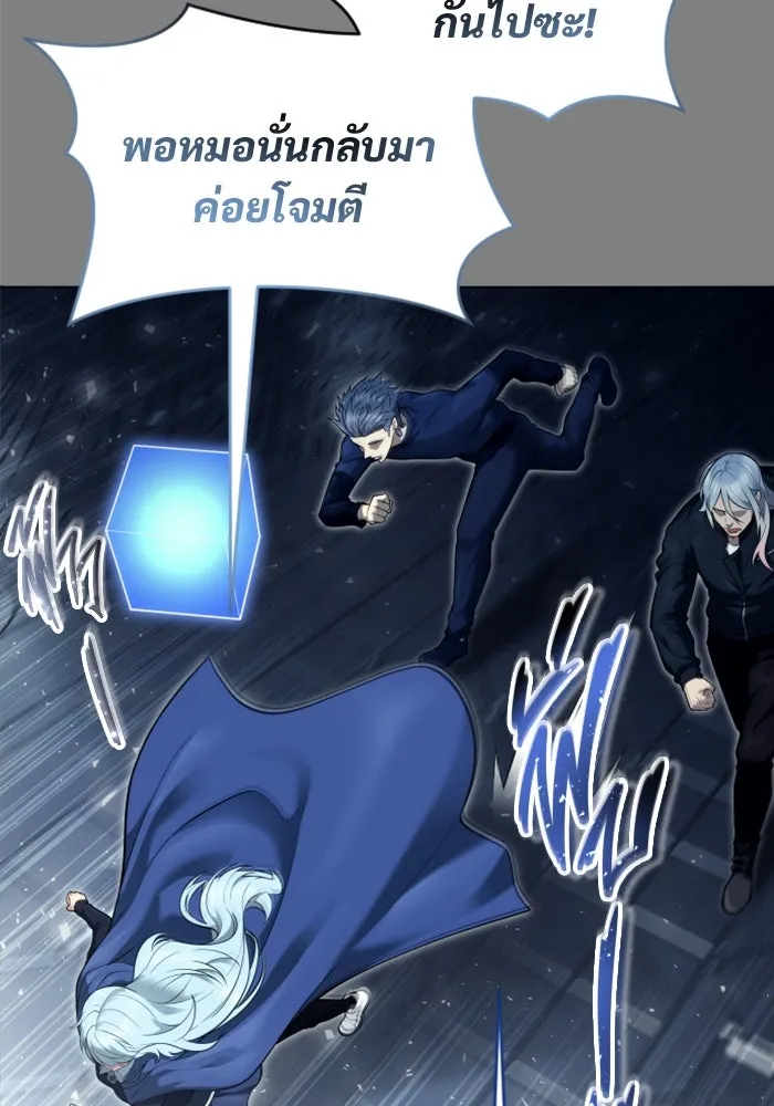 อูเร็ค มาซิโน่ ตอนที่ 28 มาโก 3 รูปที่ 212