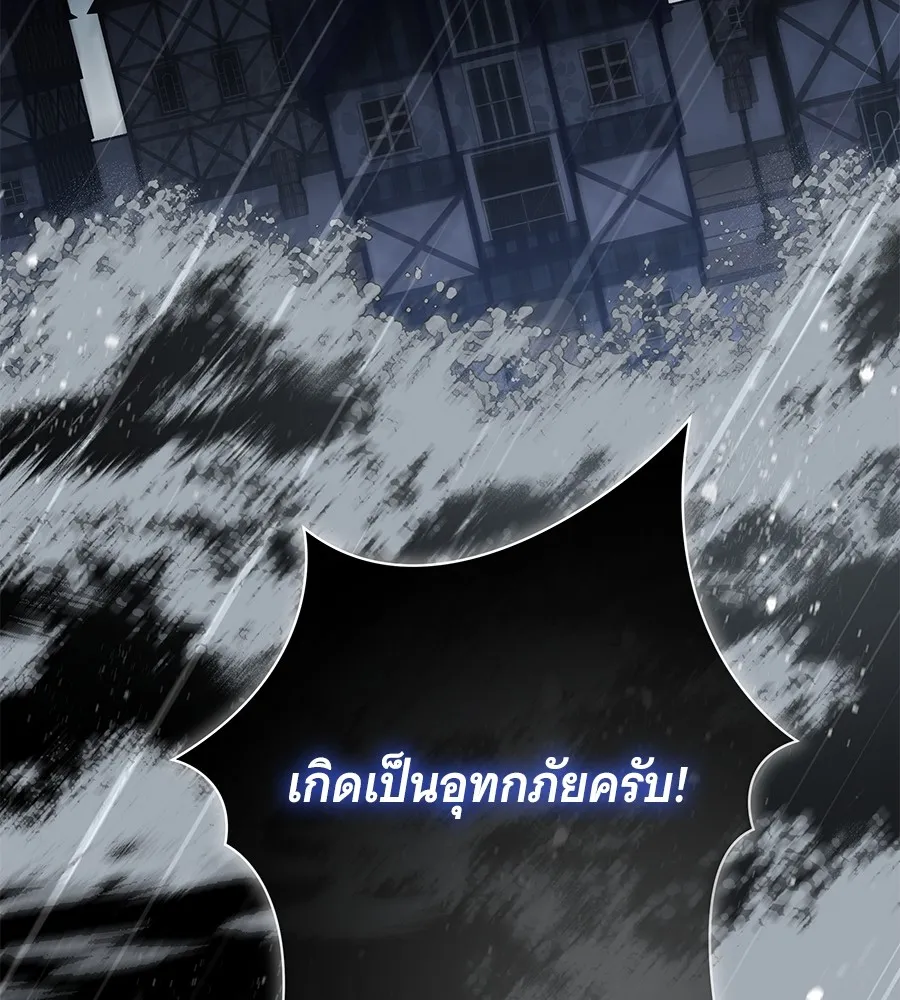 ทุกอย่างที่เสียไป ฉันขอทวงคืน ตอนที่ 70 รูปที่ 58