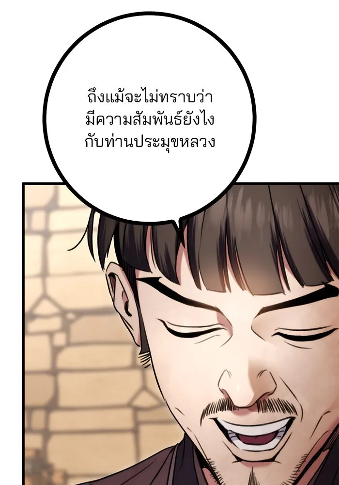 ดาบแห่งจักรพรรดิ ตอนที่ 12 รูปที่ 119