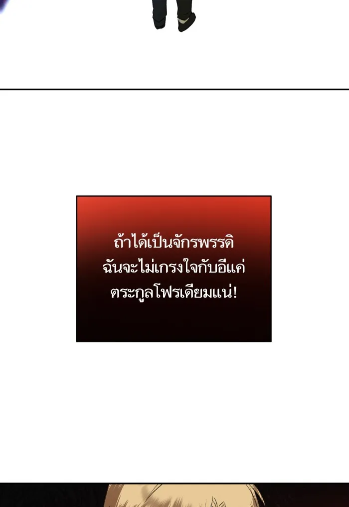 บุตรสาวของดยุกปีศาจ ตอนที่ 67 รูปที่ 61