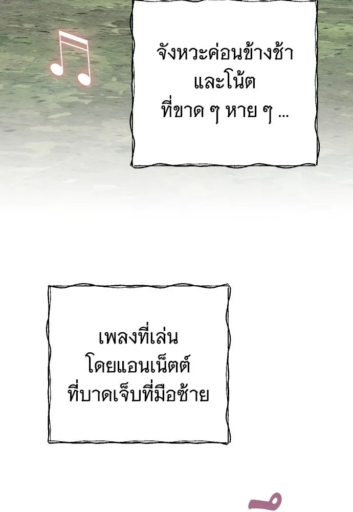 จำเลยหัวใจ ตอนที่ 76 รูปที่ 73