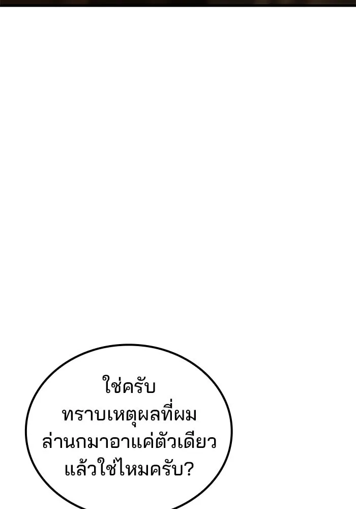 ครัวจอมเวท ตอนที่ 102 รูปที่ 77