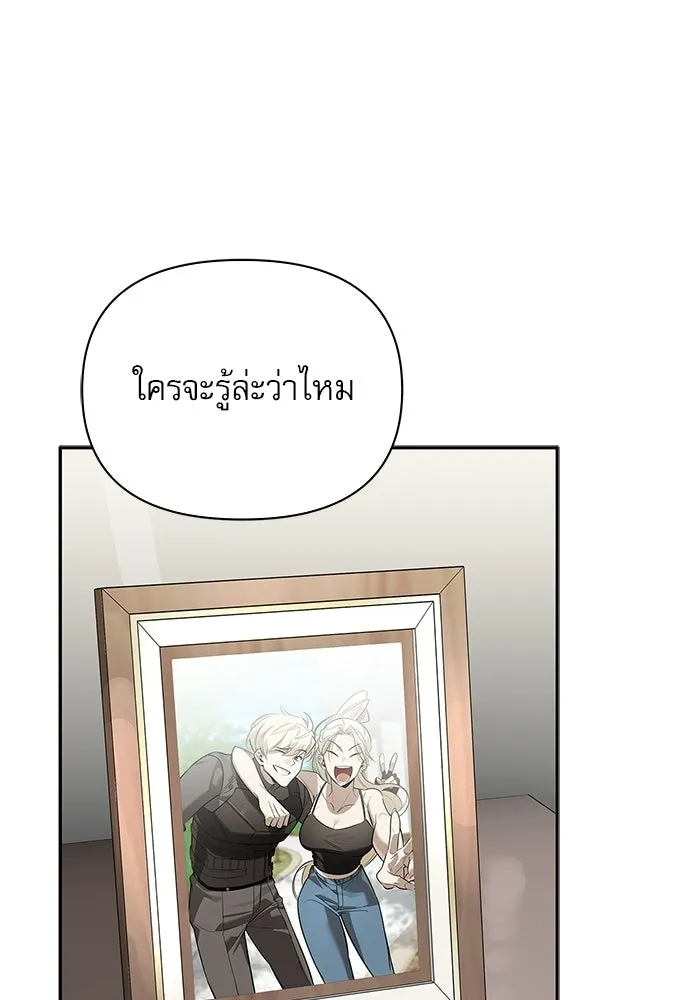 ชีวิตฮีลใจนายฮันเตอร์คลาส S ตอนที่ 23 รูปที่ 31