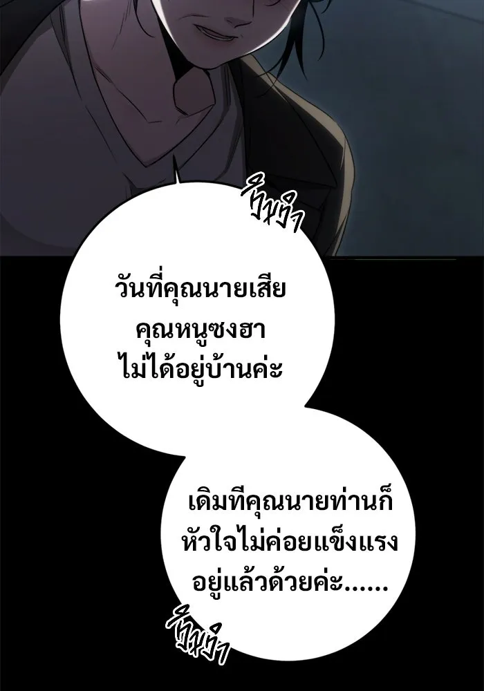 ราชินีนักบู๊ ตอนที่ 93 รูปที่ 55