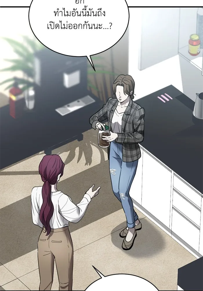 ชีวิตรักฉบับเดจาวู ตอนที่ 17 รูปที่ 34