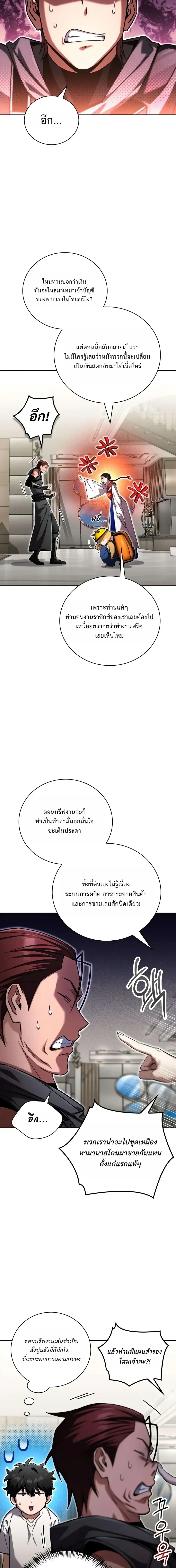 A Wimp_s Strategy Guide to Conquer the Tower กลย_ทธ_พ_ช_ตหอคอยฉบ_บคนกาก ตอนที่ ตอนที่ 34 รูปที่ 14