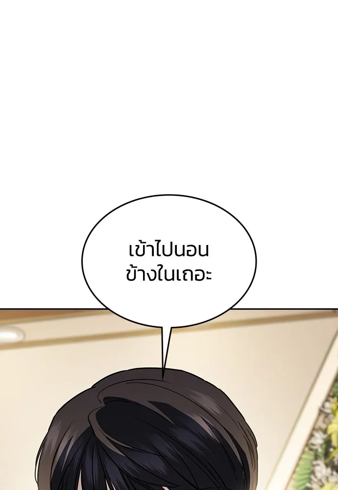 รักแล้วห้ามเลิก ตอนที่ 3 รูปที่ 139