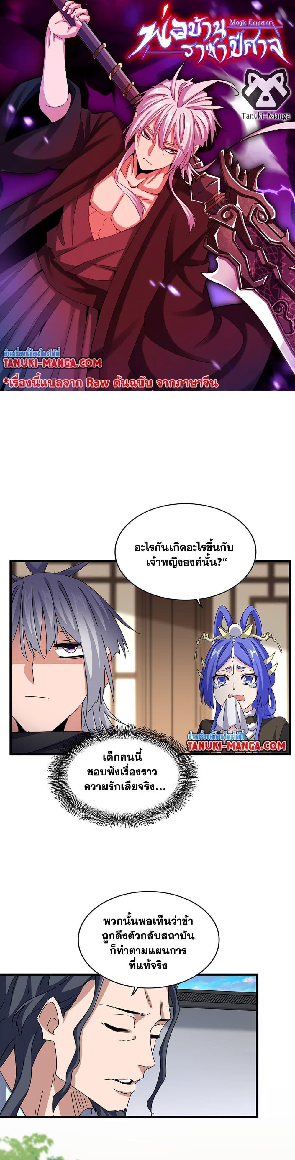 Manga-lc-com อ่านมังงะ อ่านการ์ตูน ออนไลน์ ฟรี Magic Emperor ตอนที่ 1 2 3 4 5 6 7 8 9 10 11 12 13 14 ฟรี ไม่มีโฆษณา Manga-lc - อ่าน มังงะ อ่าน การ์ตูน ออนไลน์ อ่านมังงะ ฟรี