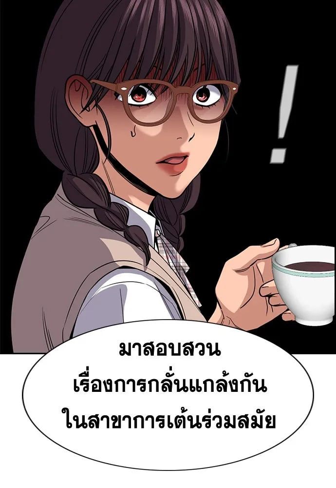 การศึกษาที่แท้จริง ตอนที่ 256 รูปที่ 131