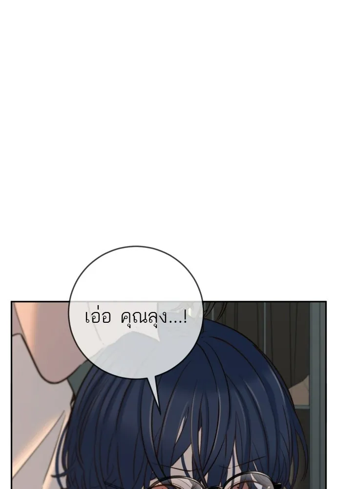 พริบตาเปลี่ยนโลก ตอนที่ 36 รูปที่ 143