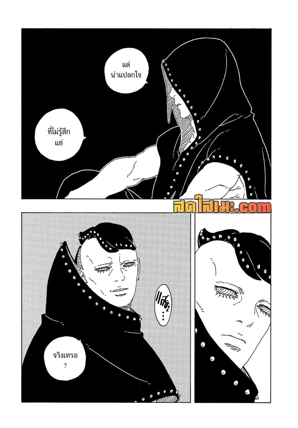 Manga-lc-com อ่านมังงะ อ่านการ์ตูน ออนไลน์ ฟรี Boruto -Two Blue Vortex- ตอนที่ 1 2 3 4 5 6 7 8 9 10 11 12 13 14 ฟรี ไม่มีโฆษณา Manga-lc - อ่าน มังงะ อ่าน การ์ตูน ออนไลน์ อ่านมังงะ ฟรี