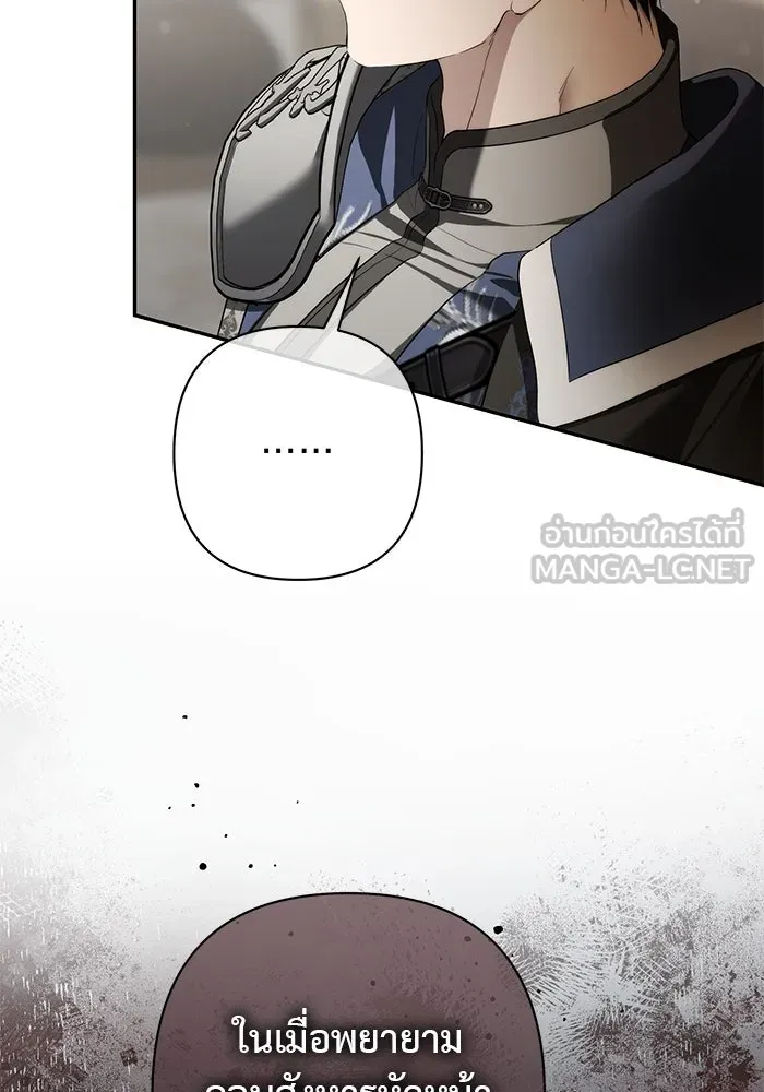 เกมรักด่านสุดท้ายจับนายพระเอก ตอนที่ 38 รูปที่ 15