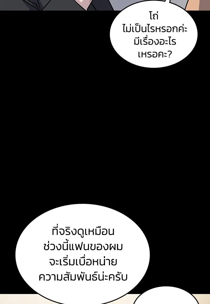 รักแล้วห้ามเลิก ตอนที่ 26 รูปที่ 89