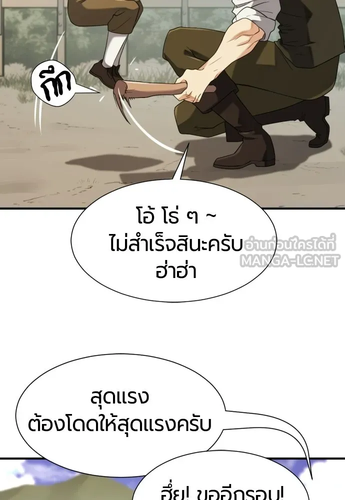 ยอดสถาปนิกผู้พิทักษ์อาณาจักร ตอนที่ 221 ฮาเวียร์และลอยด์ (1) รูปที่ 72