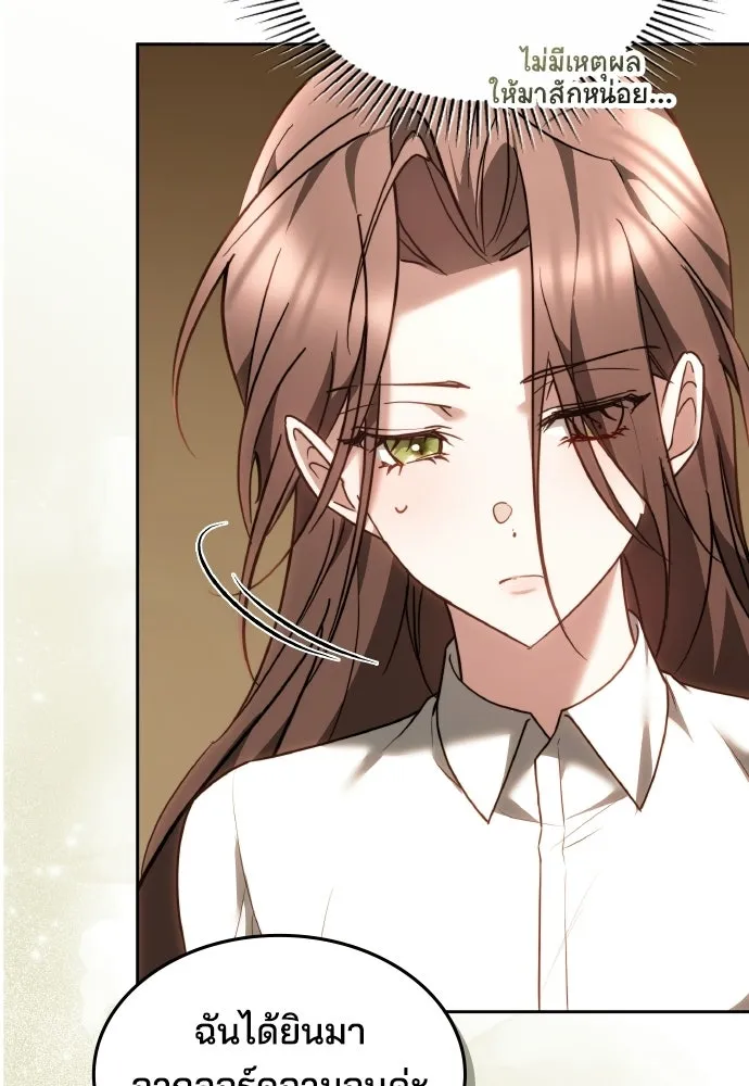 เหตุผลที่นางร้ายจับดาบ ตอนที่ 13 รูปที่ 7