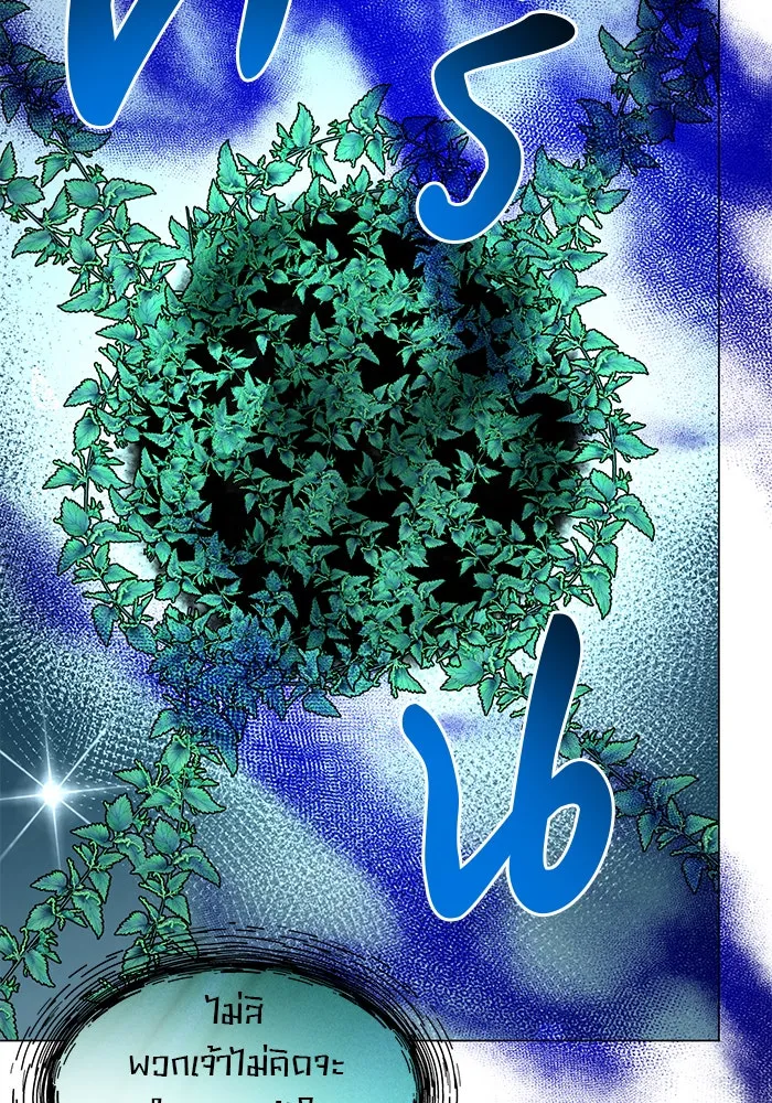 อะคาเดมีนี้เห็นทีจะเจ๊ง ตอนที่ 69 รูปที่ 31