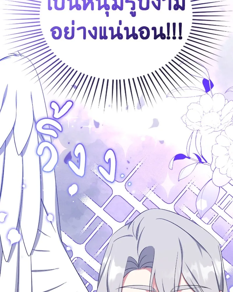 ภารกิจไล่ตามลุค บีเชล ตอนที่ 48 รูปที่ 46