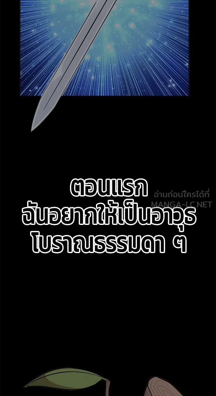 +99 ท่อนไม้พร้อมบวก ตอนที่ 50 รูปที่ 594