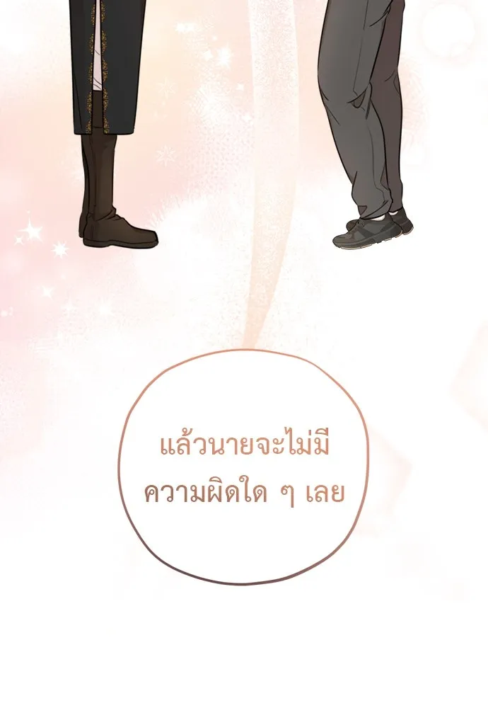 อัศวินเดลิเวอรี ตอนที่ 5 ทางแยกแห่งการตัดสินใจ รูปที่ 61