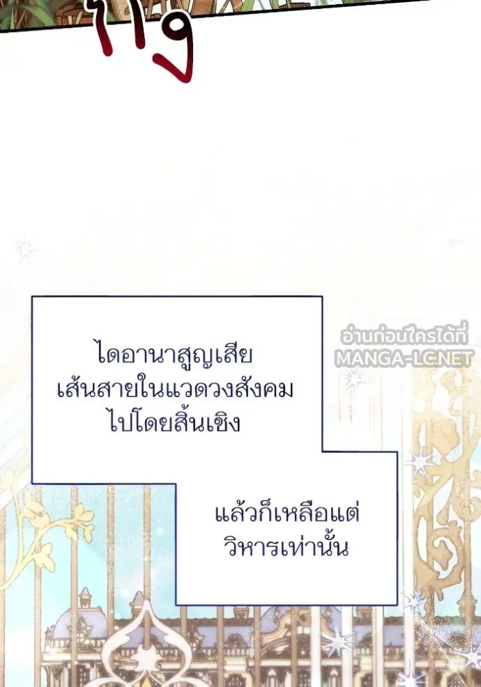 แด่ตัวละครโปรด ตอนที่ 100 รูปที่ 86