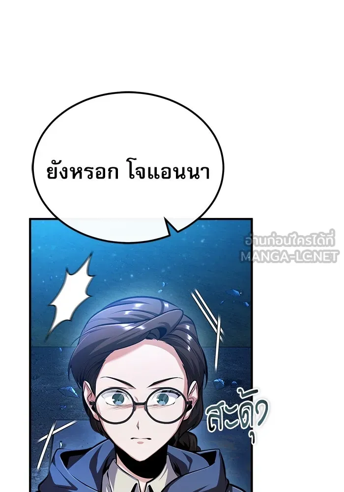 ศาสตราจารย์จำเป็นแห่งอะคาเดมี ตอนที่ 72 รูปที่ 3