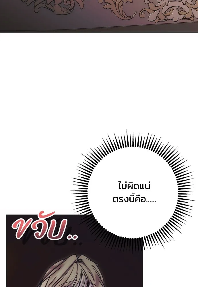 คมเขี้ยวชำระแค้น ตอนที่ 17 รูปที่ 85