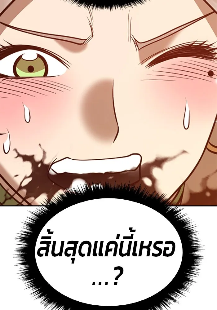 +99 ท่อนไม้พร้อมบวก ตอนที่ 33 รูปที่ 265